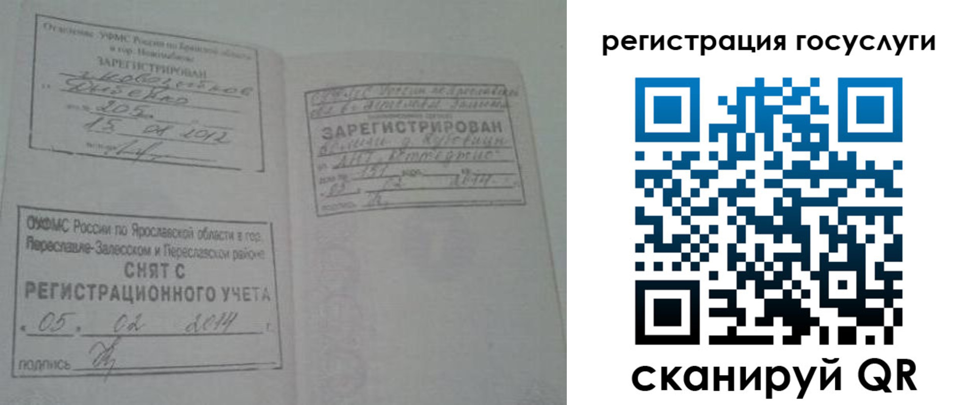 временная регистрация госуслуги в Снежногорске