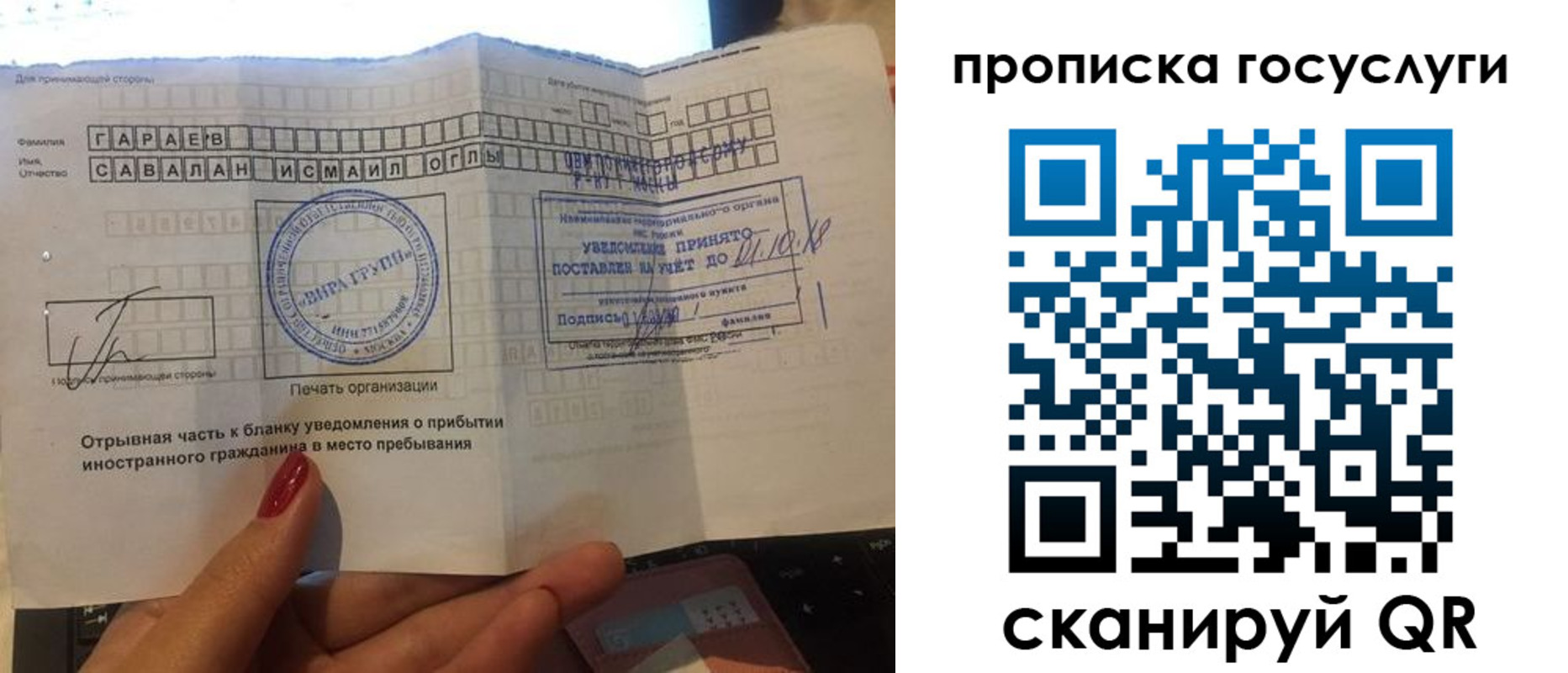 временная регистрация адрес в Снежногорске