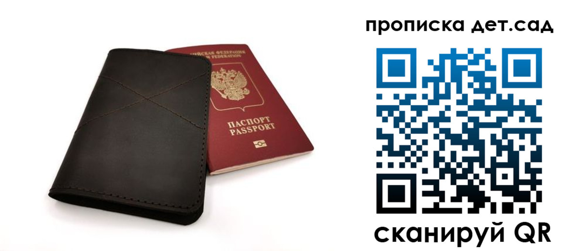 прописка в Снежногорске