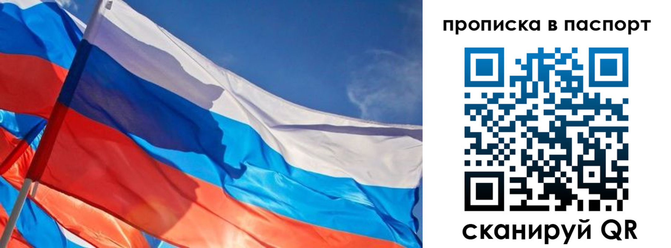 регистрация в Снежногорске