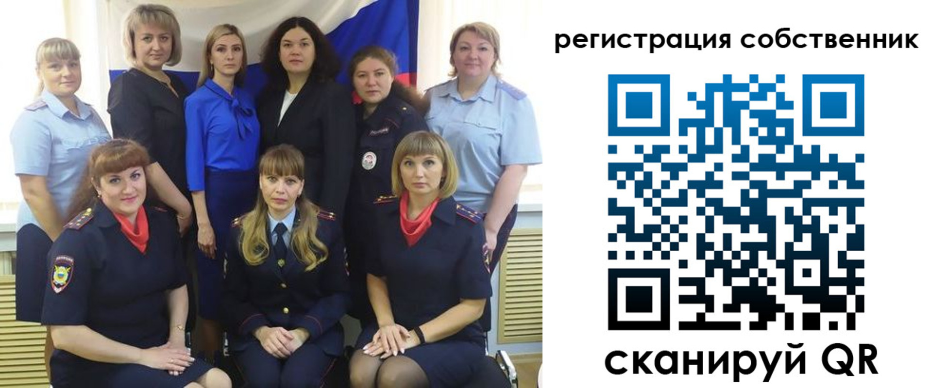 временная регистрация собственник в Снежногорске